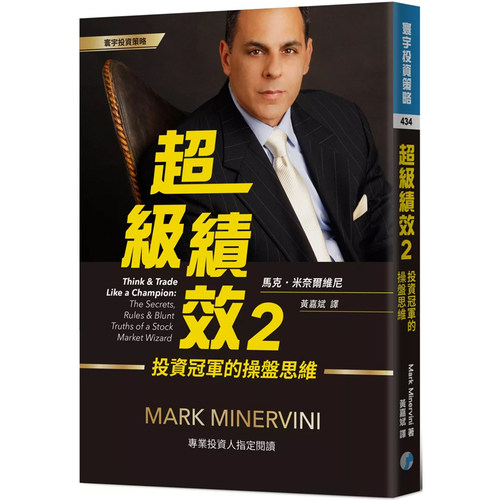 操盘思维马克米奈尔维尼