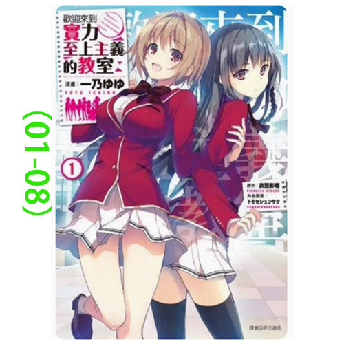 尖端香港三联衣笠彰梧