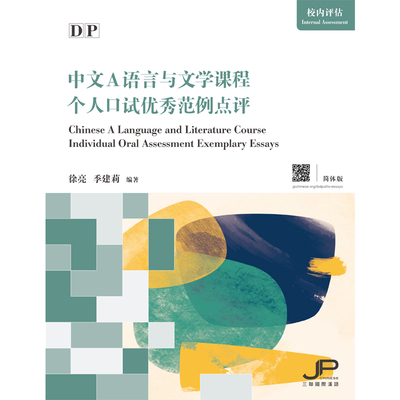 校内评估探究领域季建莉