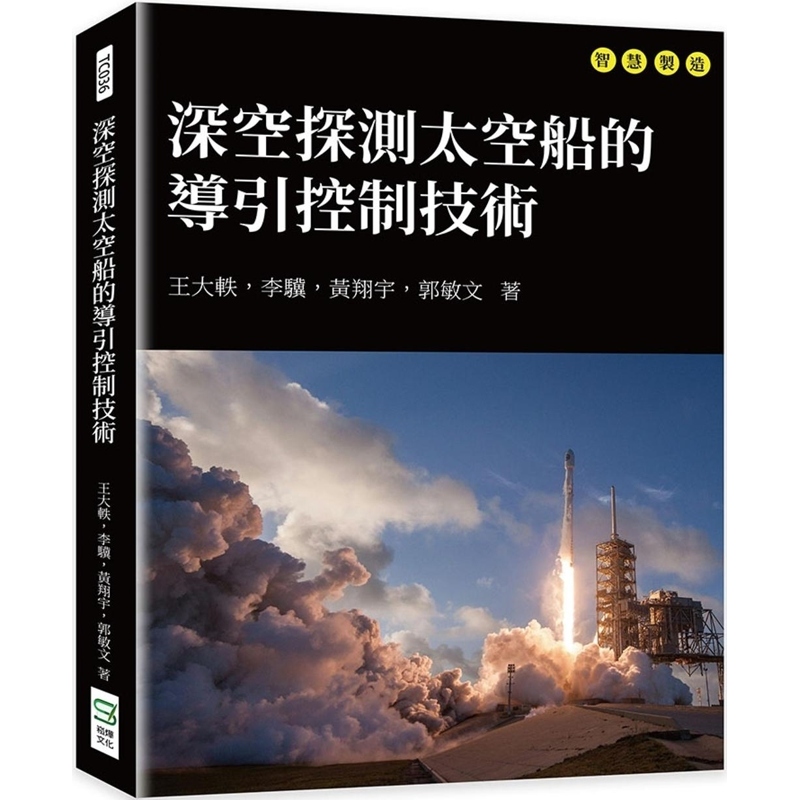 王大轶,李骥,黄翔宇崧烨