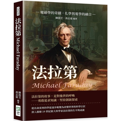 化学与电学的融合陈劭芝,冯志远