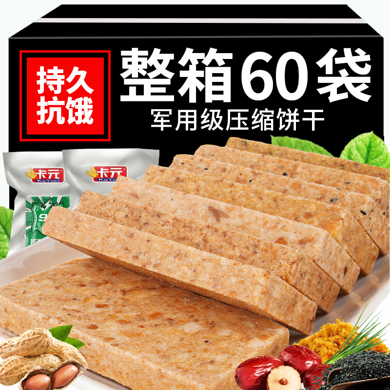 压缩饼干军粮正品旗舰店军人专用