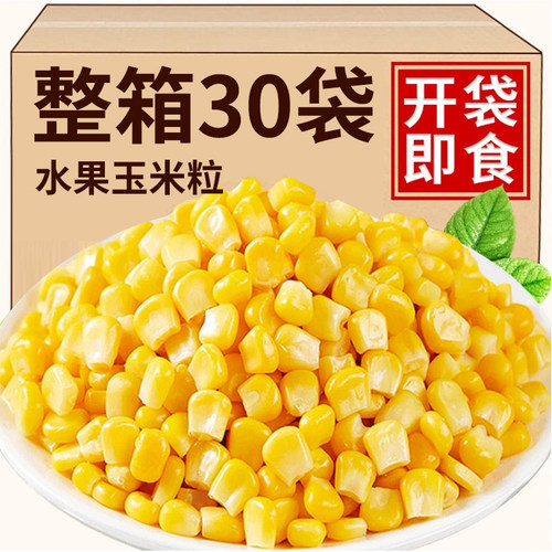 甜玉米粒低脂粗粮健身代餐零食