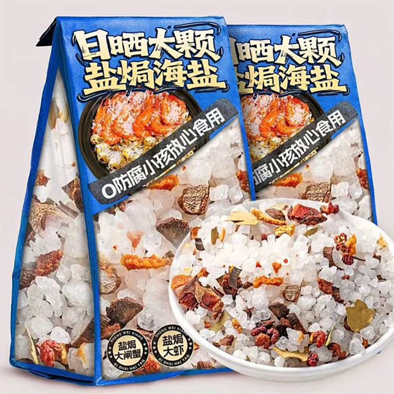 大粒海盐盐焗粗盐调味料大颗粒粗海盐家用海鲜鸡虾肉类专用香辛粉,粮油调味/速食/干货/烘焙,复合食品调味剂,淘宝优惠券,粉丝福利购,淘宝优惠卷