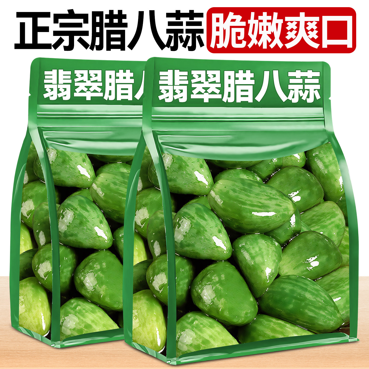 腊八蒜山东特产醋泡蒜开胃下饭菜