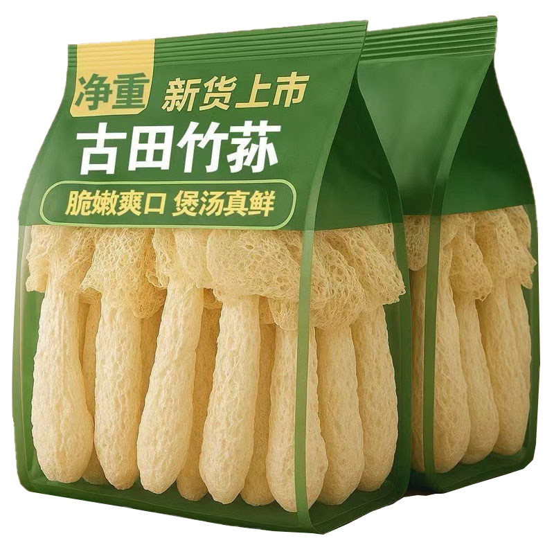 竹荪干货野生菌菇煲汤食材农家自晒古田竹生竹孙新鲜食用竹笙无硫