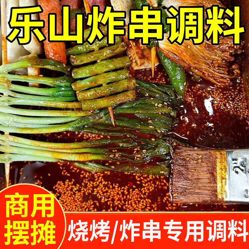 乐山风味炸串刷料烧烤专用酱料图片