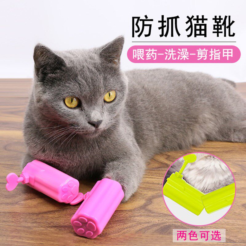 猫咪指甲套洗澡修剪防抓防挠防咬剪指甲套固定猫爪子手套宠物用品|ruв категории животное/Животное питание и принадлежностей, одежды и аксессуаров для домашних животных, Пэт ногти рукав - от Buy2taobao.com для оказания профессиональной услуги покупки агента Taobao