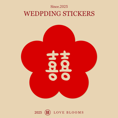 结婚专用喜字静电贴窗花PVC