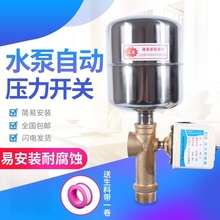压力罐水泵 家用自吸泵增压泵控制器 全自动无塔供水压力开关配件