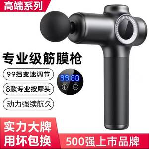 筋膜枪电动按摩枪肌肉放松按摩器家用专业健身筋膜抢