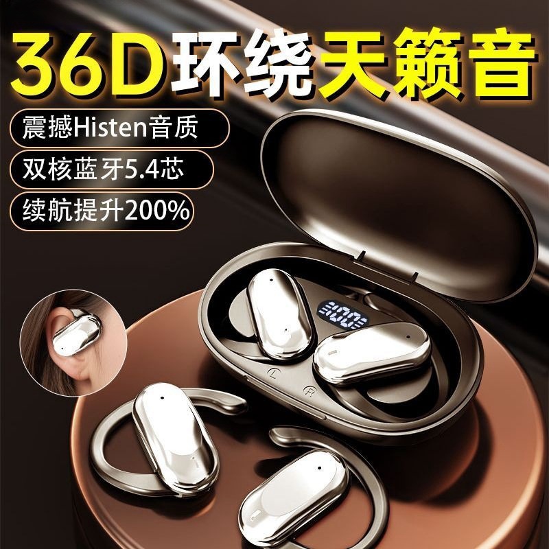 2025新款TK爆款无线蓝牙耳机挂耳开放式超长续航源头现货