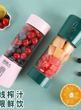 USB便携式榨汁机网红小型电动果汁杯迷你无线充电果汁机