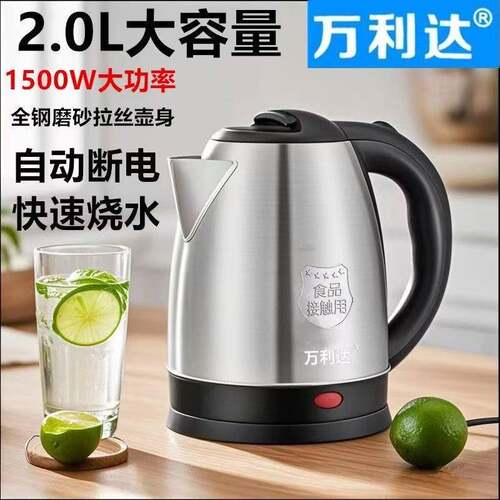 万利达电热水壶烧水壶家用热水壶开水壶普通水壶电商分销
