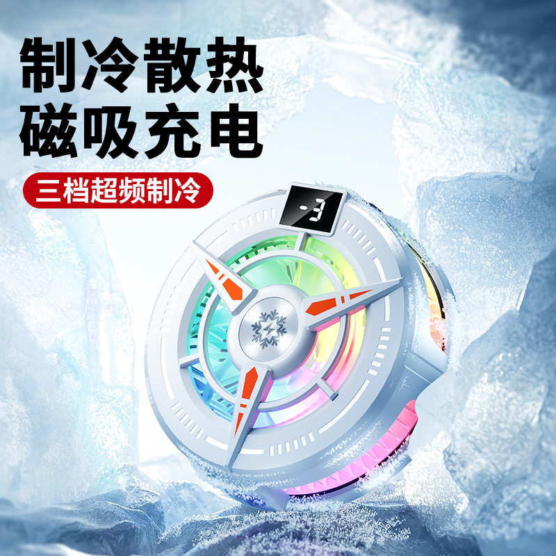 手机散热器双核半导体结冰制冷器背夹游戏电竞游戏直播磁吸