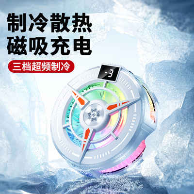 手机散热器双核半导体结冰制冷器背夹游戏电竞游戏直播磁吸