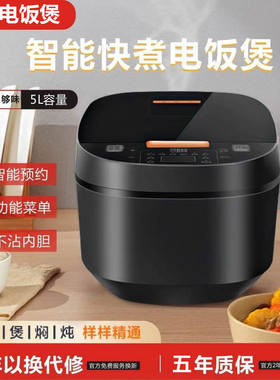 先科5L电饭煲大容量智能家用电饭锅多功能定时预约煮饭锅礼品