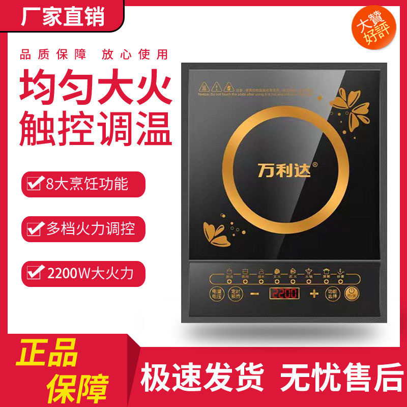 电磁炉智能家用多功能大功率火锅炉灶礼品电磁炉礼品爆炒