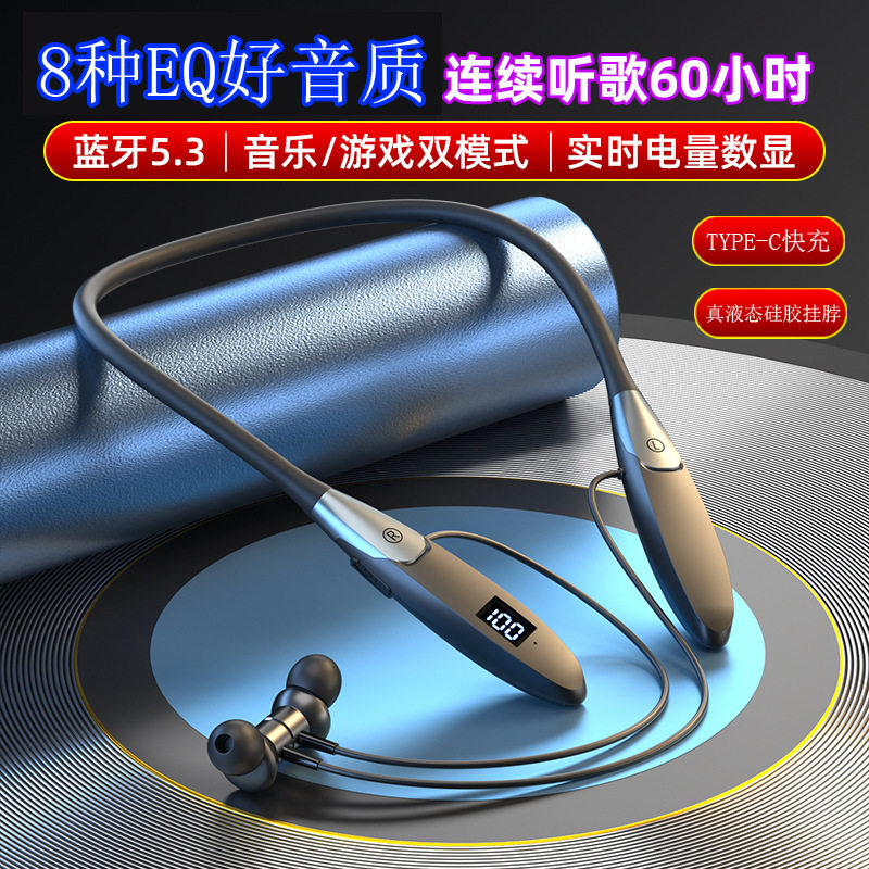 新款挂脖式蓝牙耳机大电量带数显运动游戏颈挂蓝牙耳机可插卡