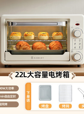 电烤箱22升小型家用烤箱面包烘焙机上下独立控温迷你小烤箱