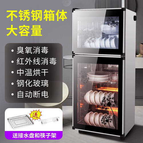 好太太消毒柜家用商用小型立式不锈钢消毒碗柜餐饮杀菌碗筷消毒柜