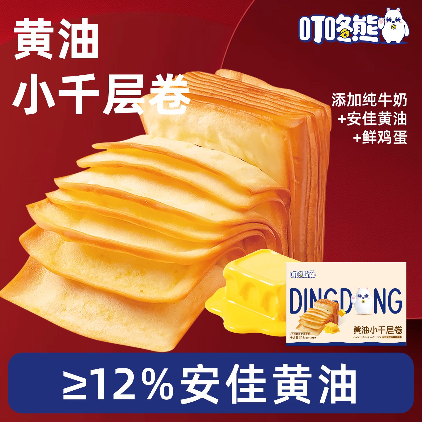 叮咚熊黄油小千层卷手撕吐司面包独立包装早餐,零食/坚果/特产,吐司面包,淘宝优惠券,粉丝福利购,淘宝优惠卷