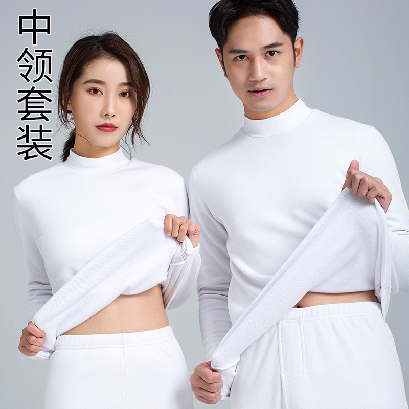 中领男女加厚冬天保暖内衣