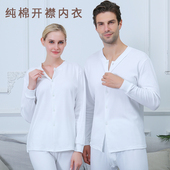 棉毛衫 套装 开襟 秋衣女老人老年人对襟纯棉内衣男开身秋衣秋裤 开衫