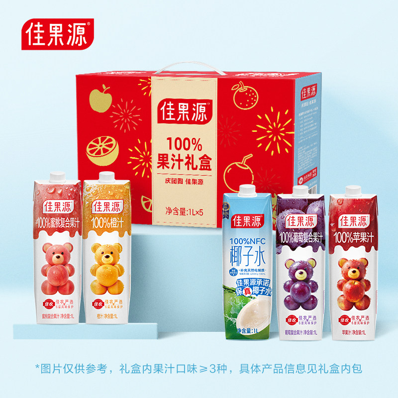 佳果源100%果汁1L*5瓶礼盒混合装苹果汁葡萄汁橙汁蜜桃汁椰子水图片