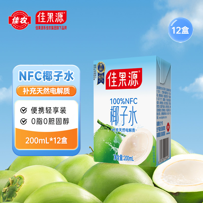 佳果源100%NFC椰子水200ml