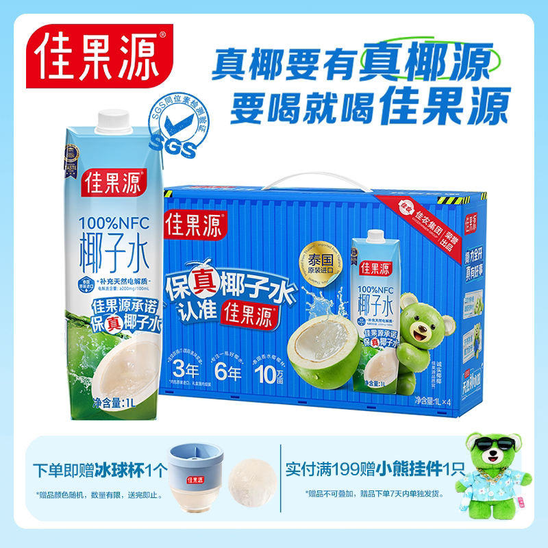 佳果源泰国进口椰子水1L大瓶装图片