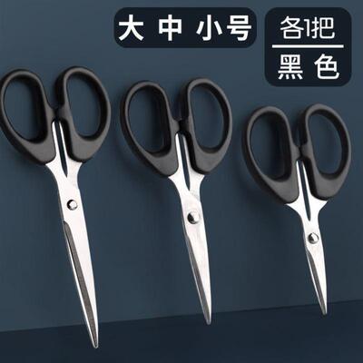 ScissorsHouseholdtain