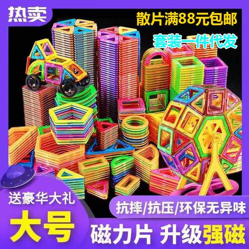 KidsCreativMagncBlock