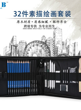 Drawing pencil set Sketching kit Art stationery supplies绘画