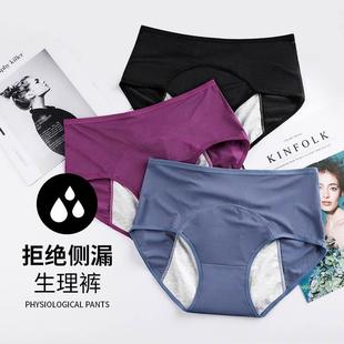Menstrual Panties Women Leak Proof Cotton Briefs Underwear