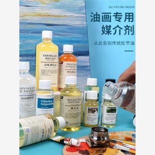 turpentine odorless oil painting cleaning agent油画清洗剂