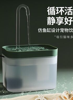 Automatic Cat Fountain Water Drinking Feeder Bowl Pet