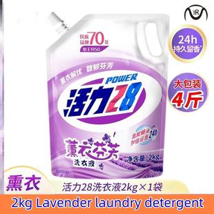 2kg laundry detergent washing liquid deep clean Lavender