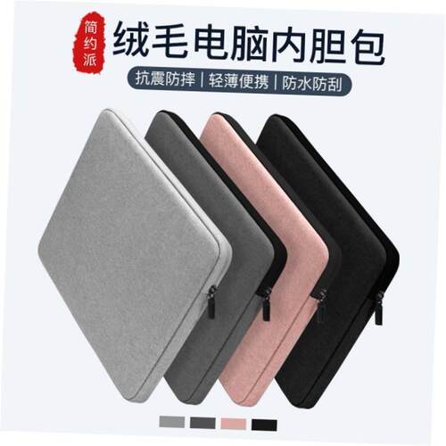 Laptop bag 15.6 tablet 13.3 6 inch iPad Case 笔记本电脑包