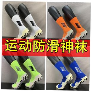 Outdoor Sport Grip Football Socks antideslizantes de futbol