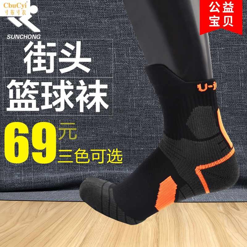 专业运动袜子跑步篮球男女士防臭马拉松压缩袜毛巾底短袜健身袜|ruв категории движение/йога/фитнес/фанаты товаров, баскетбол, баскетбол носки - от Buy2taobao.com для оказания профессиональной услуги покупки агента Taobao