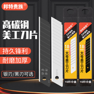 美工刀片大号18mm加厚壁纸刀片裁剪墙纸美缝壁纸工业用批发黑刀片