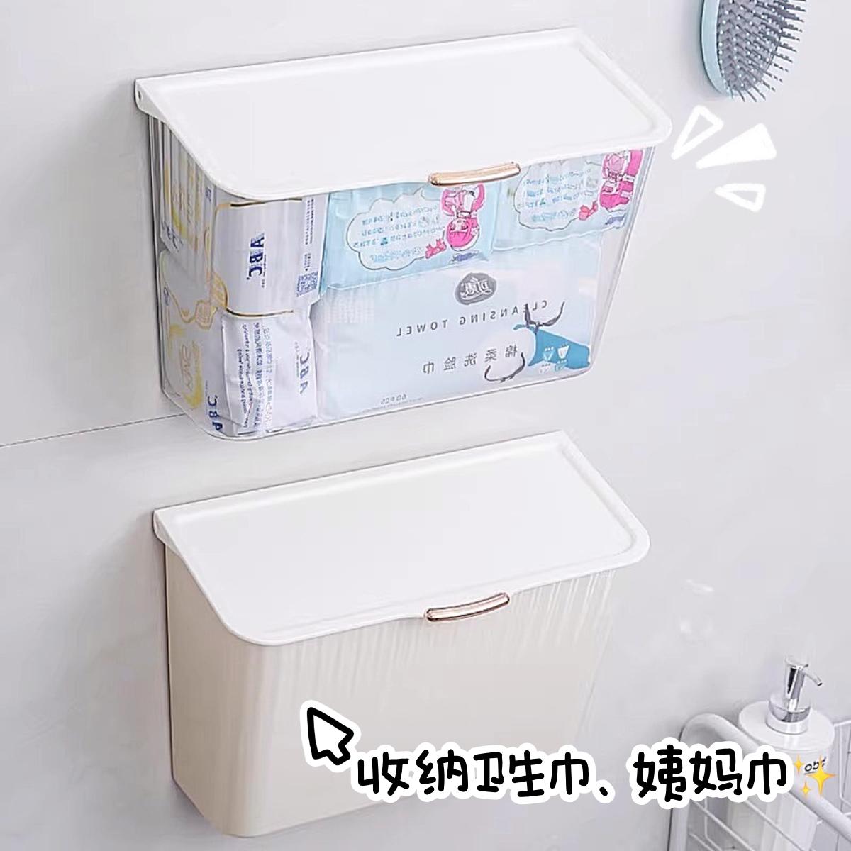 卫生巾收纳盒防水壁挂免打孔浴室厕所姨妈巾纸巾盒马桶卷纸置物架