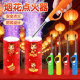 烟花点火器电子点炮仗神器长手柄打火机防风放炮点火点鞭炮打火器