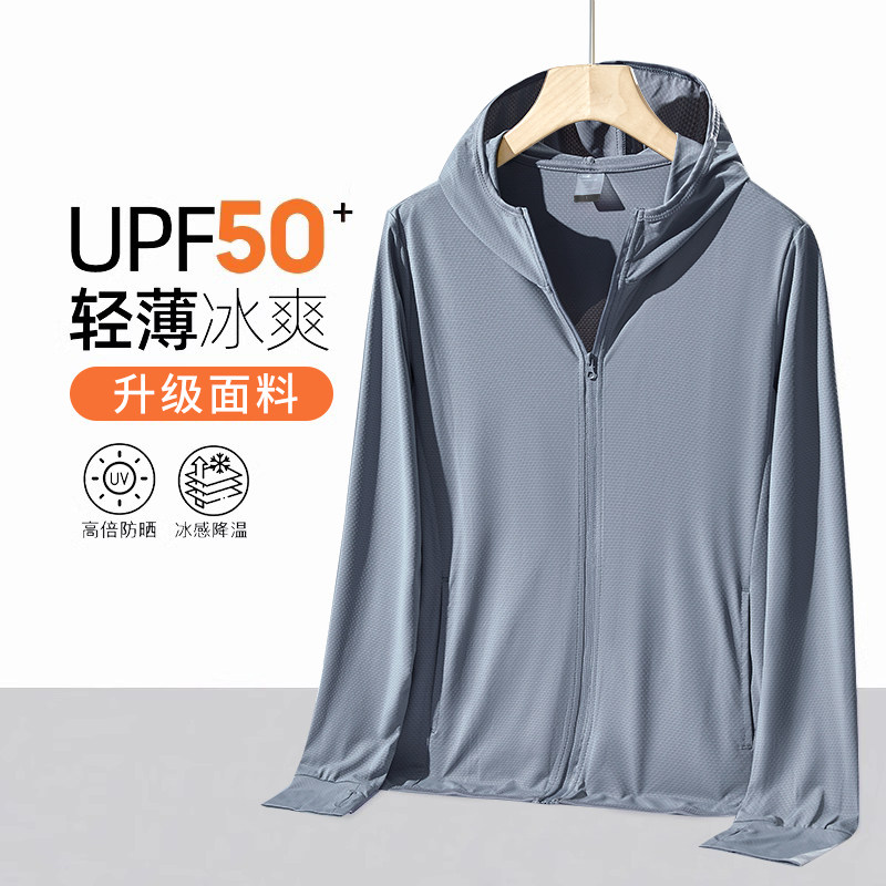 夏季冰丝防晒衣男防紫外线薄外套图片
