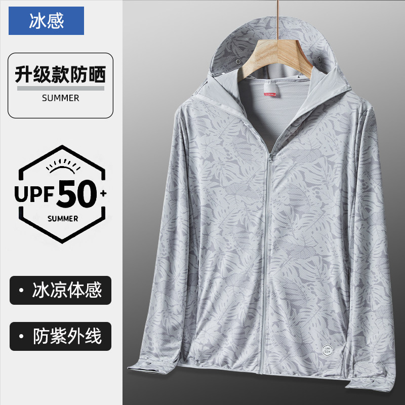 防晒衣夏季冰丝薄款2023新款透气外套防紫外线户外钓鱼防晒服男式
