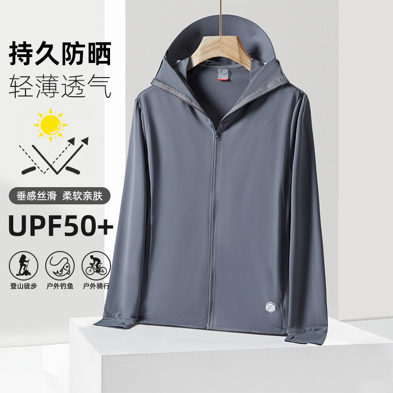 皮肤衣男夏季轻薄款冰丝透气防紫外线防晒衣女户外钓鱼防晒服外套