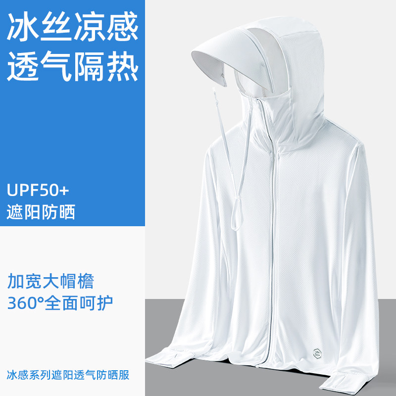 2025新款冰丝防晒衣男式夏季防紫外线户外透气钓鱼外套轻薄防晒服