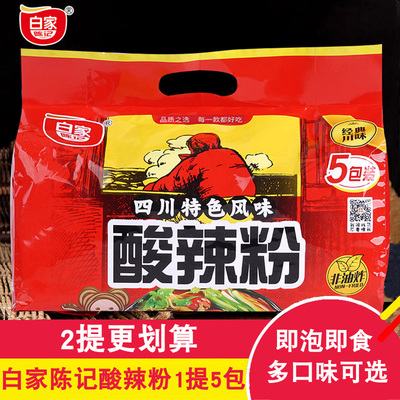 白家陈记四川红薯粉麻辣烫酸辣粉