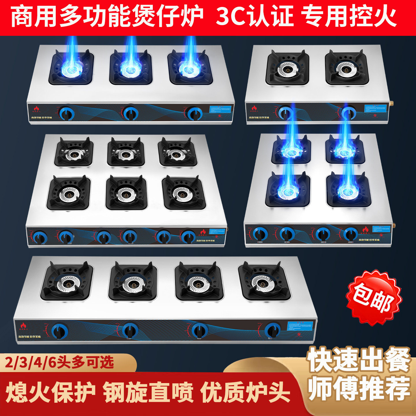 商用砂锅煤气灶二三四六头2346眼多孔麻辣烫多眼天然气煤气炉猛火图片